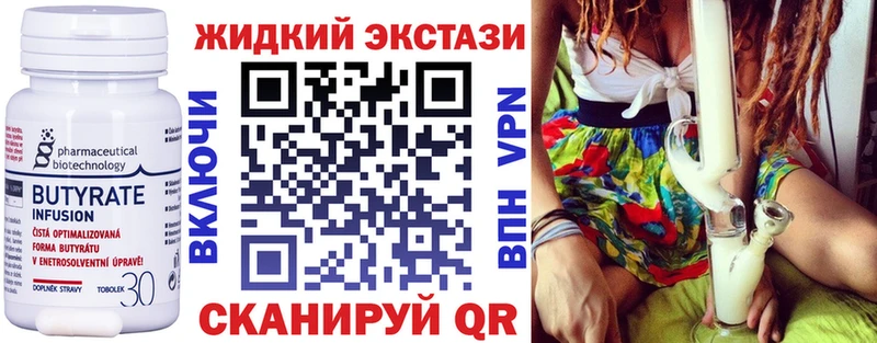 Бутират GHB  наркошоп  Каргополь 