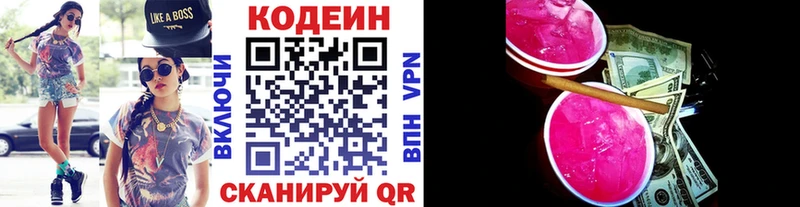 Кодеиновый сироп Lean Purple Drank дарнет шоп Каргополь